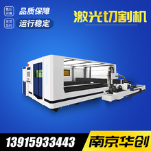 南京數控激光切割機光纖板管圓方管異型鈑金機箱機櫃