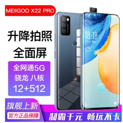 新品5g全网通高配置865学生价游戏512G大内存智能手机安卓千元