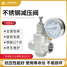不锈钢304材质家用自来水可调式减压稳压阀4分6分1寸