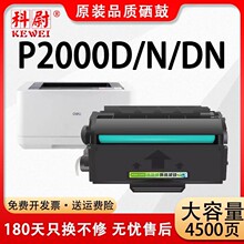 �m�õ���P2000N DN���Ĵ�ӡ�C�ۺ�̼��ī�ۺЕ��deli T1/T2ī��
