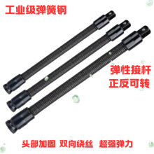 电动套筒扳手接杆1/23/8弹性转换头工具软高碳钢万向转换软轴