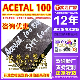 POM;ABS塑料片;PEEK塑料板