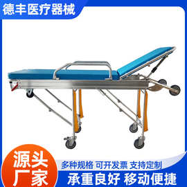 厂家供应医院救护车上车担架铝合金救护车担架医疗急救担架推车