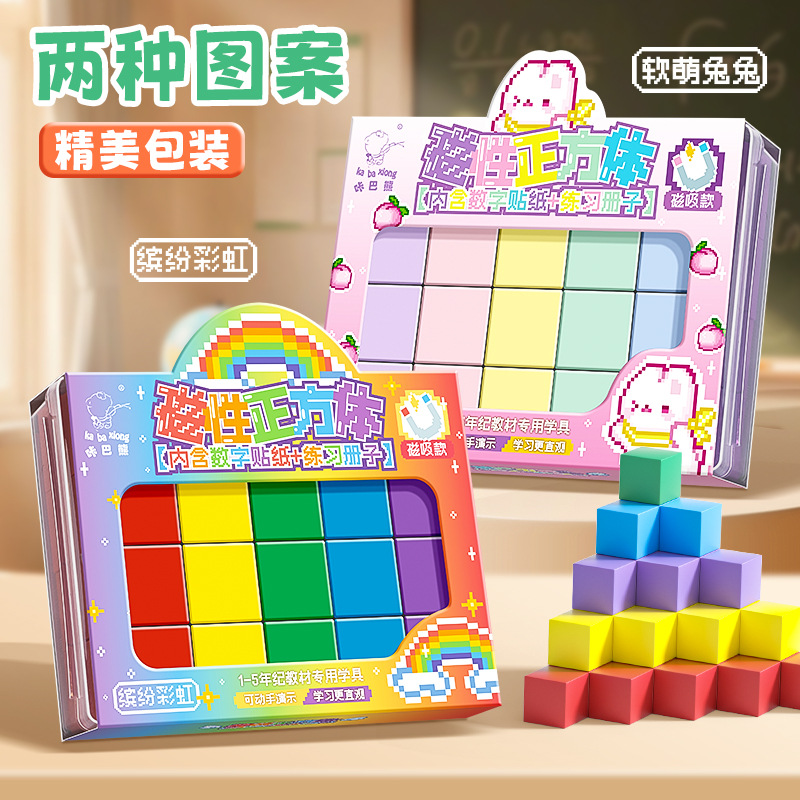Cubo magnético hexagonal de color ayuda de enseñanza gráfico magnético tridimensional modelo de geometría puzzle matemática ayuda de enseñanza bloque de construcción