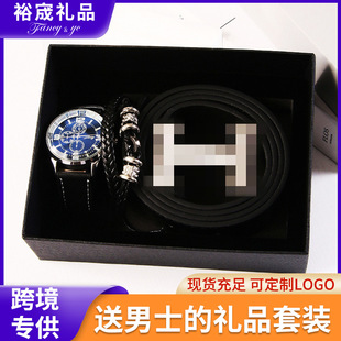 Cross-Border Men's Gifts Valentine's Day Wallet Belt Watch Business Gifts Thanksgiving Christmas Gift Set