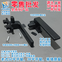 铝合金38/50型窗拉手平开窗户把手外推七字执手推拉玻璃门窗锁扣