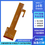多层fpc软板单双面板多层软板柔性板测试转接线路板来图生产