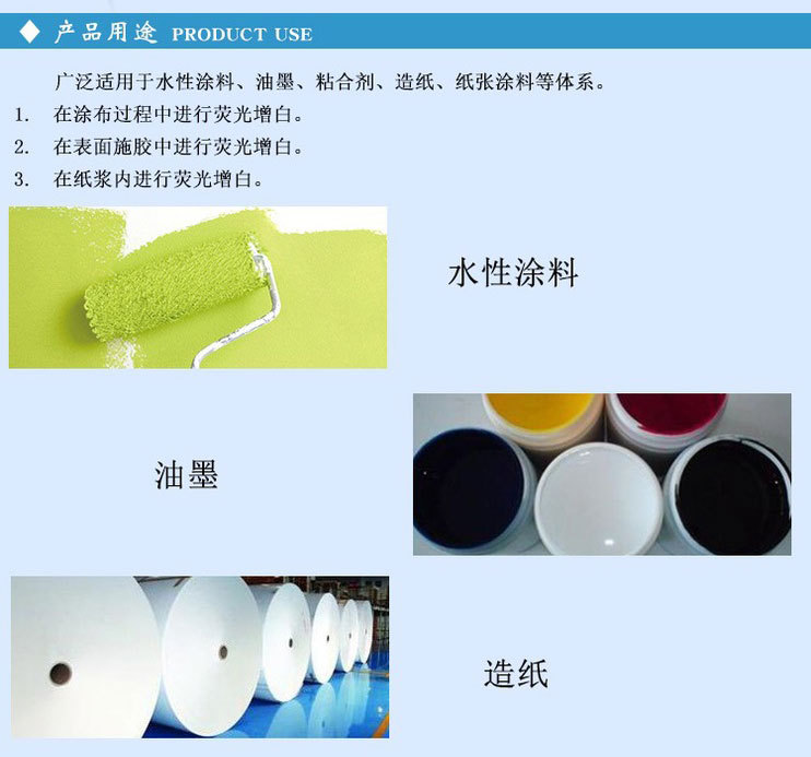 作为一种重要的精细化工产品,荧光增白剂在工业上具有广泛的应用领域和良好的市场前景,国内外很多科学家们正致力于荧光增白剂的研究工作,主要研究方向是开发荧光不褪色、原料易得、合成简单、无污染等实用性强的荧光增白剂。