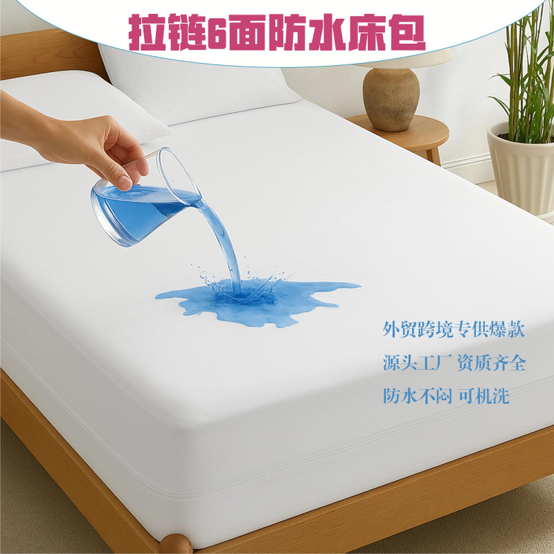 Cross-Border Six-Sided All-Inclusive Waterproof Fitted Sheet Manufacturer Breathable Zipper All-Inclusive Mattress Protector Children's Fitted Sheet Home
