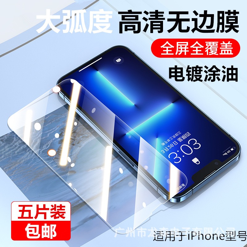 Suitable for Apple 16 Electroplated Oil-Coated Tempered Film 17Pro Thick Glue Fully Transparent Iphone15 High-Definition 14 Anti-Fingerprint