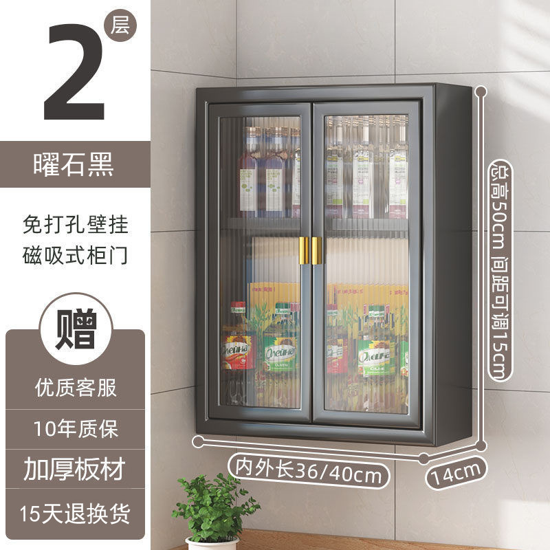 厨房收纳柜带门置物架免打孔壁挂多功能带门防尘调味品调料柜墙上|undefined