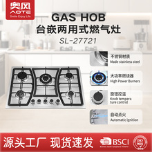 奥风 跨境5眼台嵌两用式燃气灶 沙巴夫炉头电子打火多头炉 煤气灶