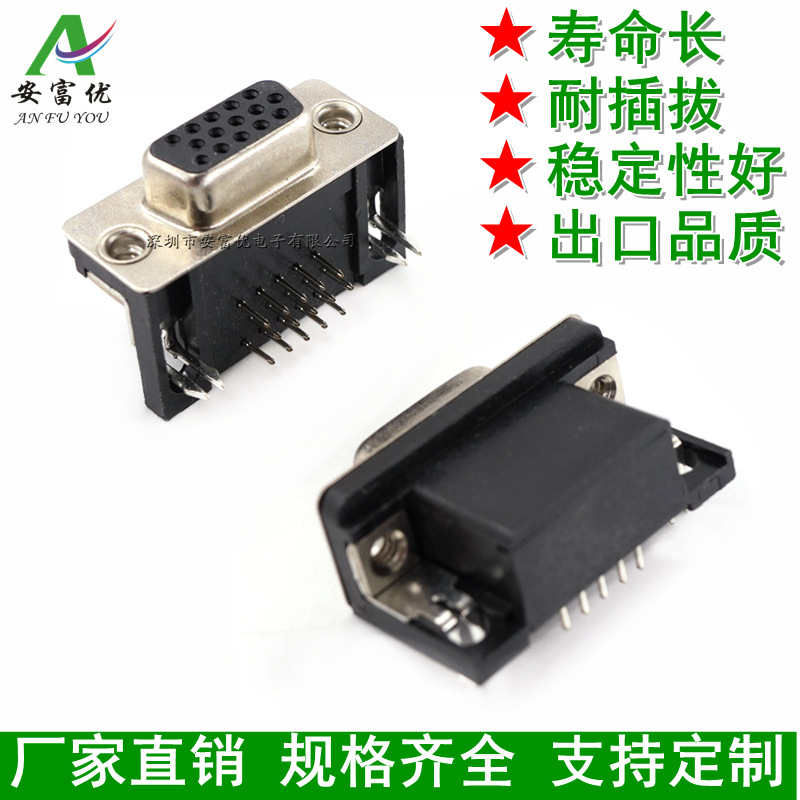 HDR15 DR15 DB15母座 铆合铆钉 三排插座母头弯脚串口VGA针连接器