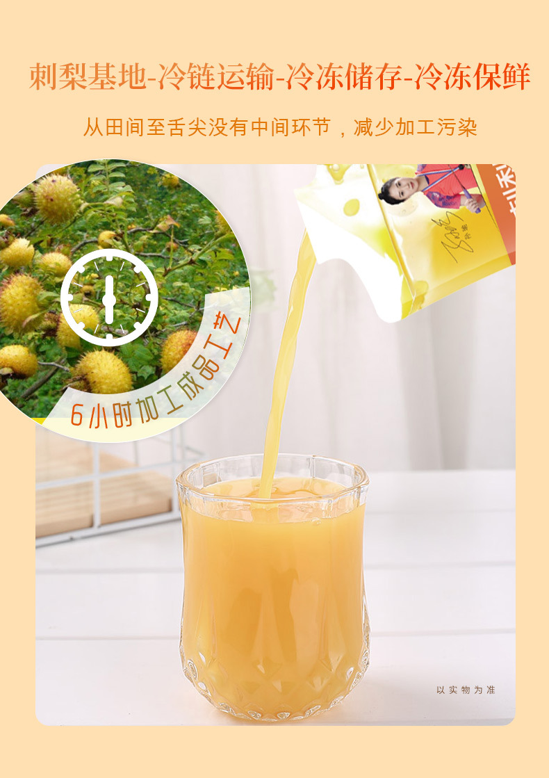 每日刺梨原浆鲜榨非浓缩刺梨汁口服液饮品袋装刺梨原液伴手礼盒-阿里巴巴