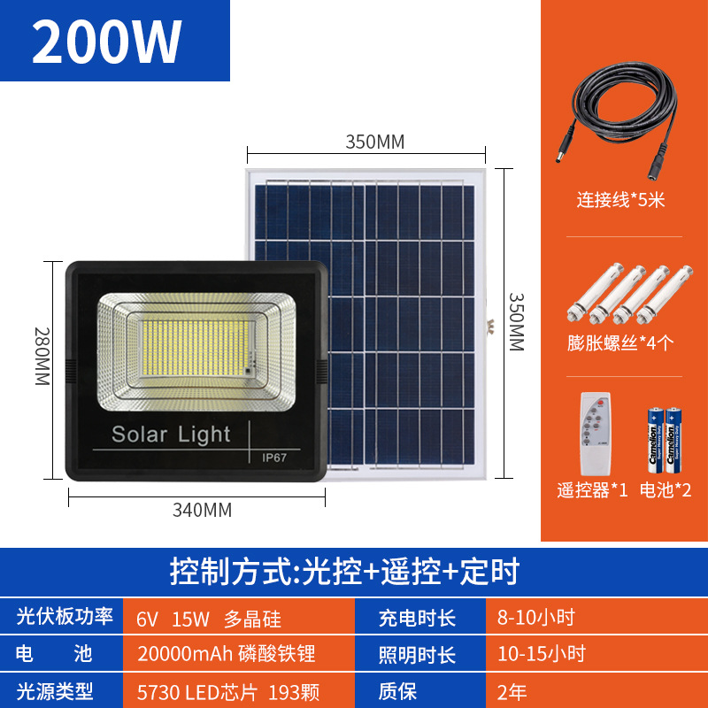 Lámpara solar lámpara al aire libre solar LED lámpara de calle dividida carga solar luz de inundación fábrica al por mayor