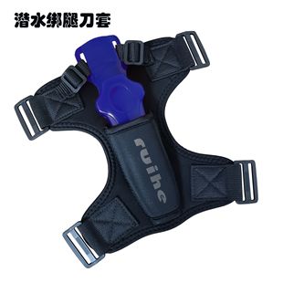 Diving Material Leggings Knife Cover Scuba Diving Material Equipment Portable Underwater Diver Special Adjustable Strap Without Knife