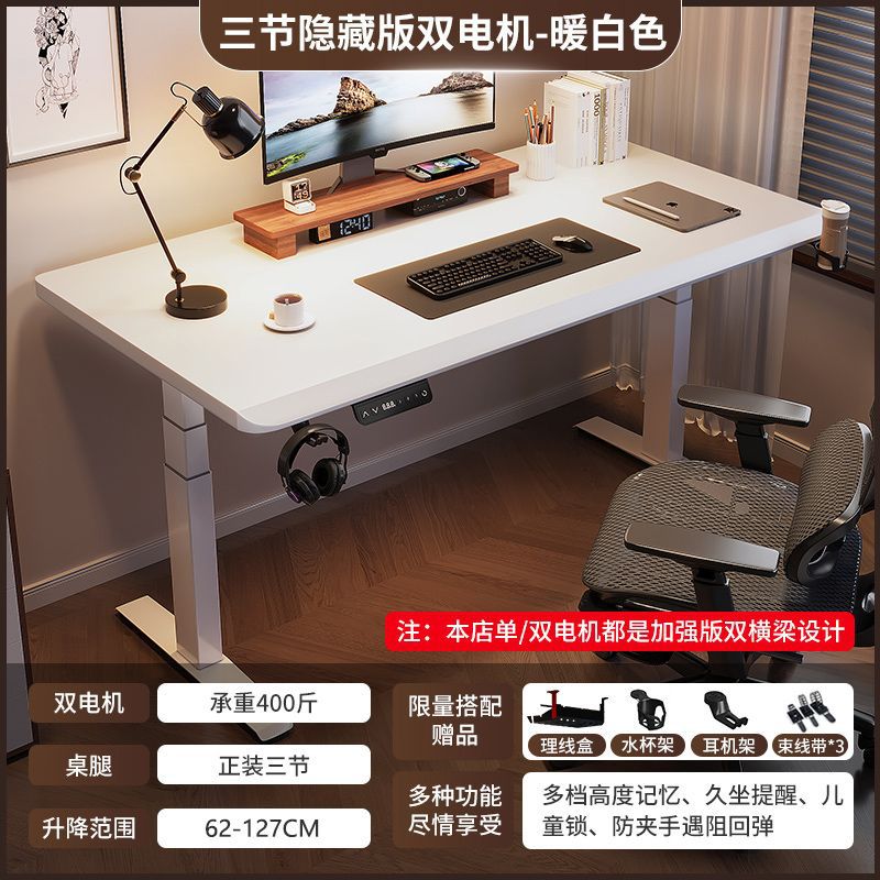 3CM 원목 데스크탑 [3섹션 정식 듀얼 모터] 오리엔탈 티 화이트