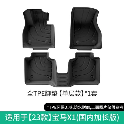 Suitable for 2023 Bmw X1 Car Floor Mats, Domestic Extended European Short-Board Special Car Tpe Floor Mats (Modelə uyğun ayaqaltı) - 23-bmw-x1-domestic-extended-version-single-layer-foot-pads