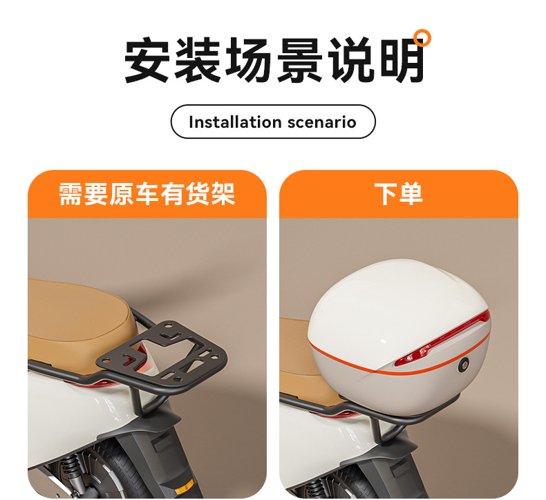 Universal Electric Scooter Trunk Suitable for Aima, Yadea, and Tailg Scooters, with Backrest and Storage for Electric Bikes