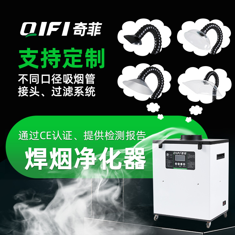 工业焊锡金属打标烟雾净化器车间排吸烟设备除烟器净化空气
