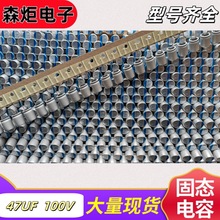 ֱ��̑B���100V47UF �w�e10x12.5mm 47UF100V �̑B�X늽������