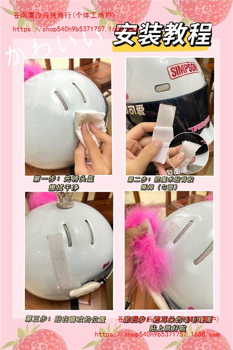 Ski helmet decoration with rabbit ears, suitable for winter skiing, electric bikes, motorcycles, and equestrian helmets