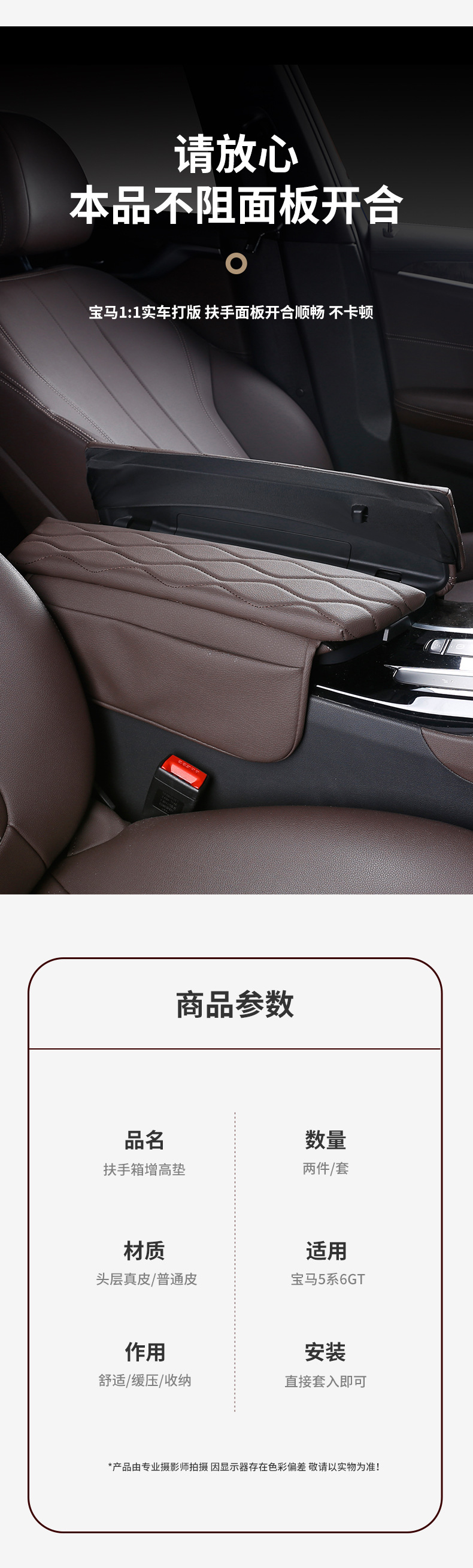 Suitable for 18-23 Bmw 5 Series 6Gt Armrest Box Pad Heightening Central Box Storage Heightening Pad Cover Modification Supplies