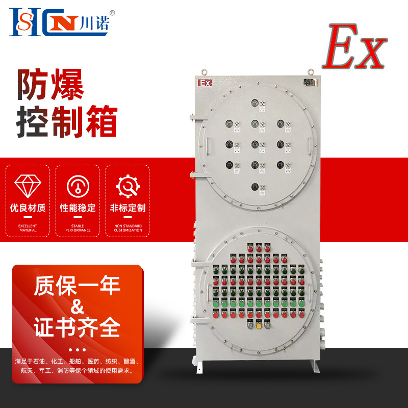 防爆配电动力柜控制箱 防爆控制仪表箱 按钮箱接线箱防爆控制箱