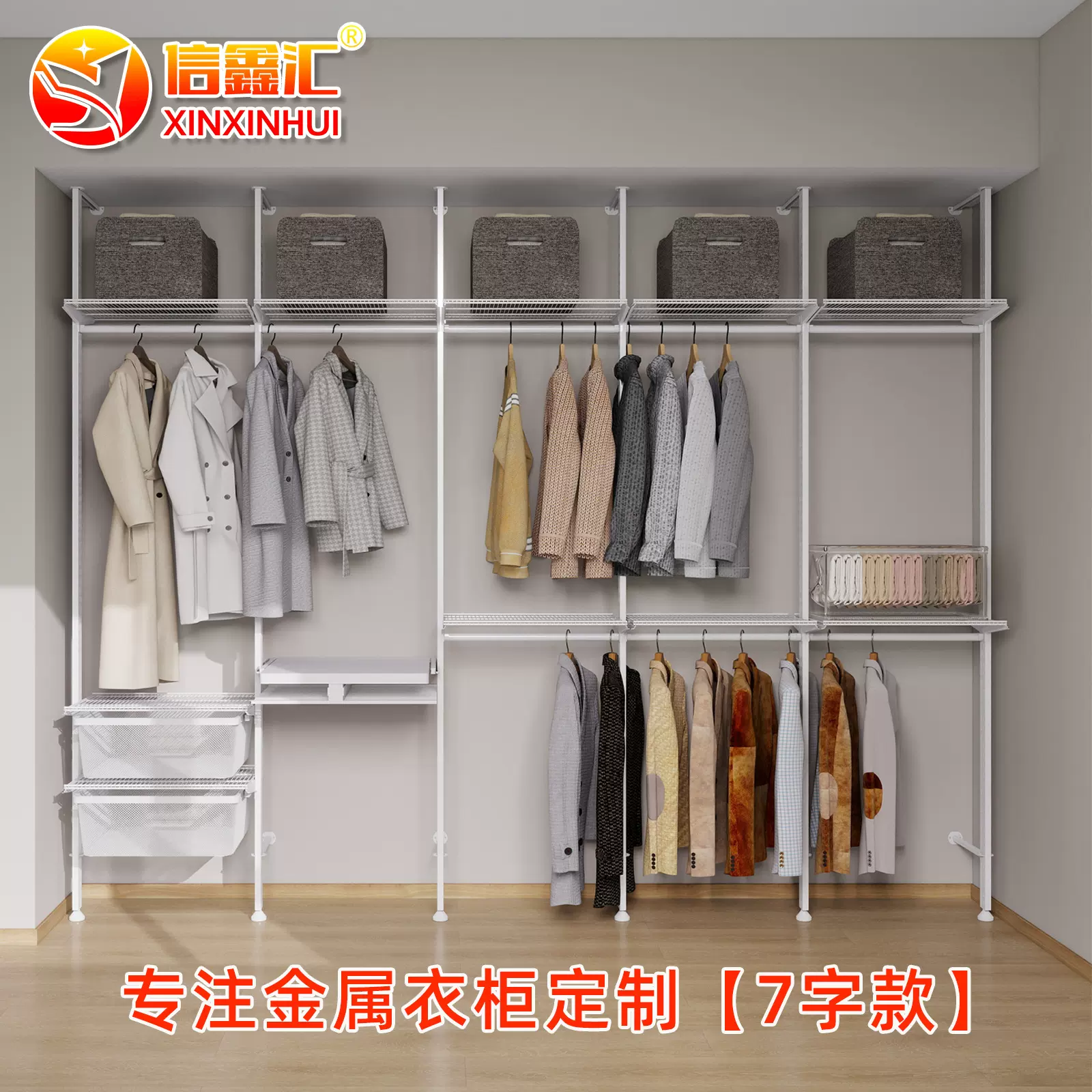 金属衣柜顶天立地架子家用卧室立柱衣帽间全挂可调节框架组装配件