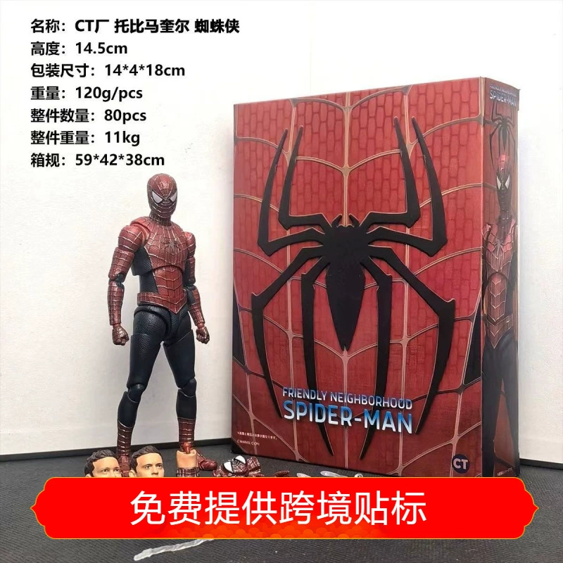 Чарлотта Тирви movable минифигура SHF Спайдермен