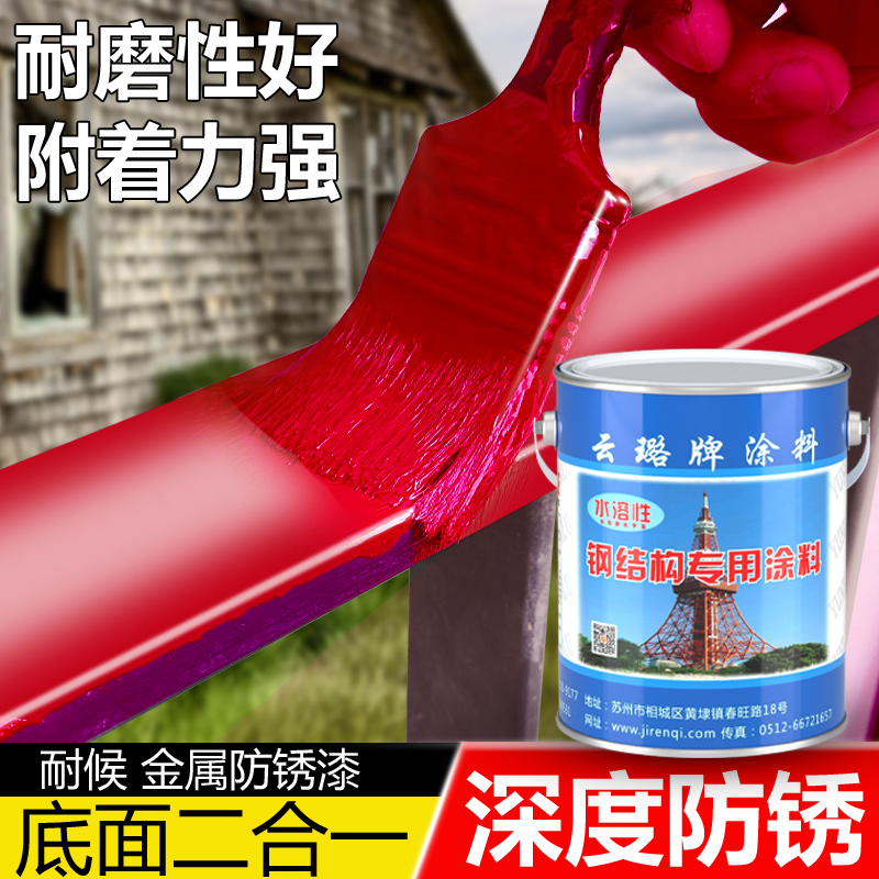 铁锈转化剂防锈漆油漆铁红免除锈防锈漆底面合一油漆家用自刷涂料
