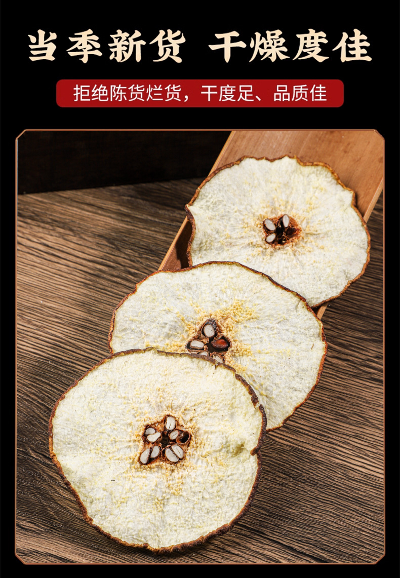 Dried Snow Pear Slices Xue Li Pi 500g Freeze Dried Fruit Tea Slices for Herbal Infusions and Cooking in use
