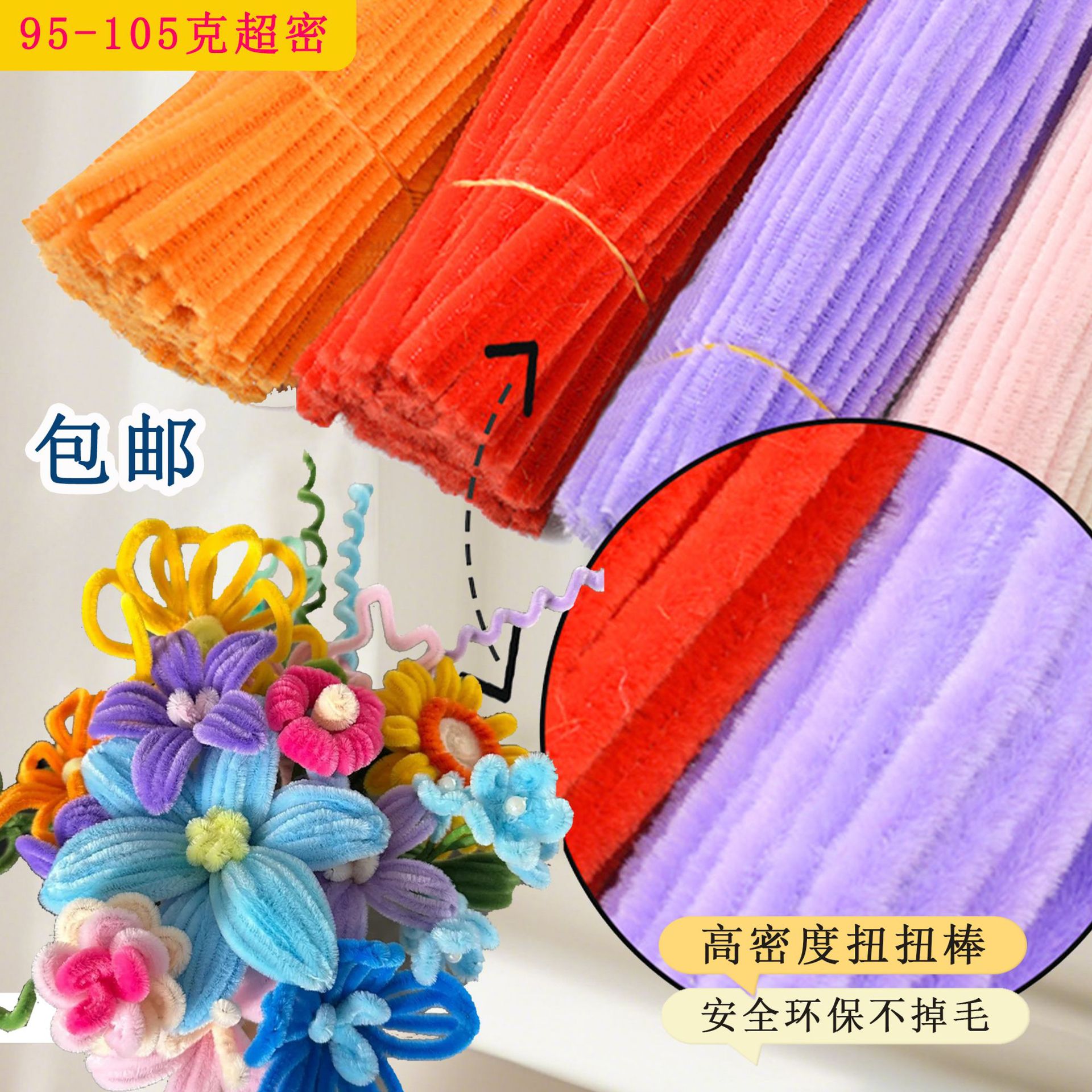 Free Shipping Encrypted Twist Stick Wholesale Kindergarten Kidsren's Handmade DIY Bouquet Material Ultra-Dense Hair Root Plush Manufacturer