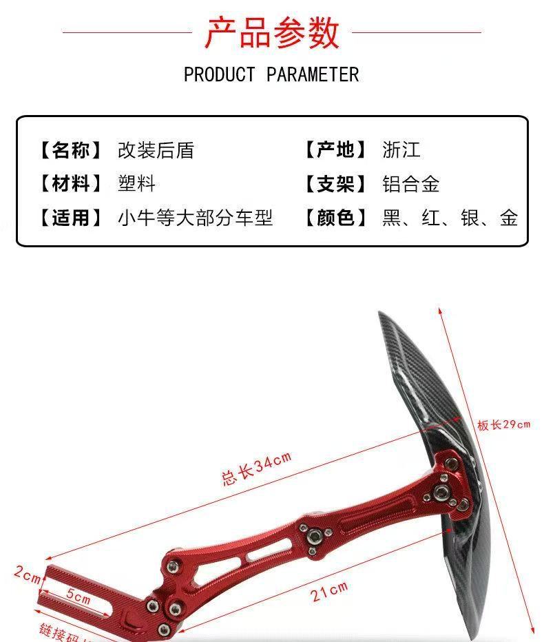 Electric Vehicle N1S Carbon Fiber Rear Fender Cnc Universal Accessory Adjustable Rear Shield U+B M+ Direct Modification