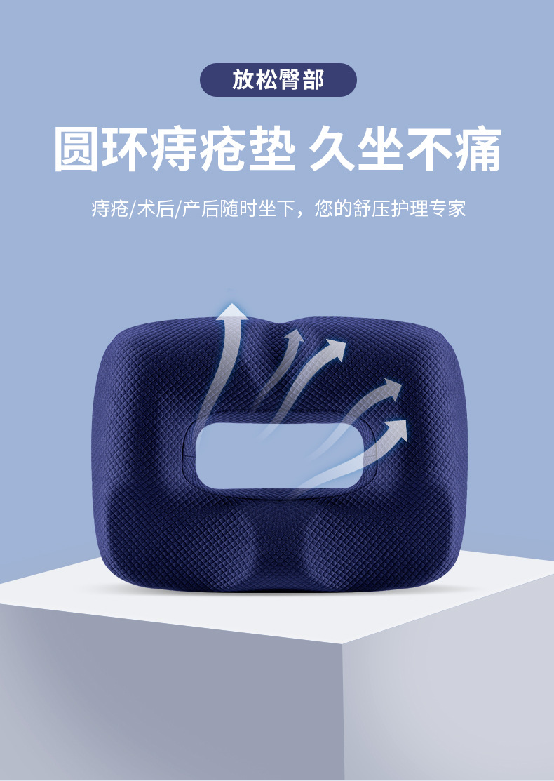 Circular Car Seat Cushion Sedentary Breathable Memory Foam Cushion Chair Car Seat Cushion Thickened Ass Cushion