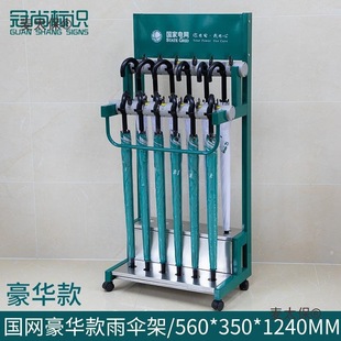 Suitable for State Grid Umbrella Stand with 12 Heads, Lockable, Special Green Dot Network Business Hall Floor-Standing Hanging Metabo