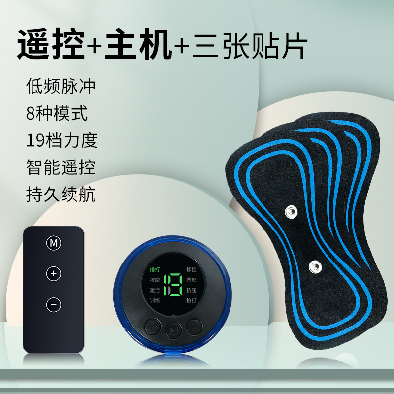 マジックテープ多機能ミニマッサージは頚椎知能充電マッサージ器を貼ります。|undefined