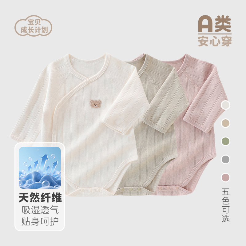 全棉a类宝宝长袖包屁衣秋季纯色婴儿三角爬服纯棉新生儿衣服服装
