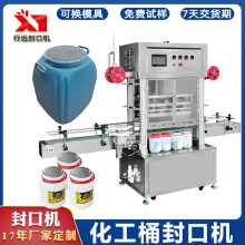 大口径封膜机化工桶封桶机 PP/PE/PET/油漆桶塑料桶封口机定制