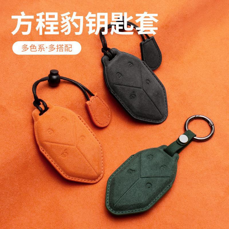 방정식 레오파드 5 키 케이스 NFC 카드 보호 케이스 키 케이스 체인 케이스 수입 모피 인테리어 특수 용품 수정 부품