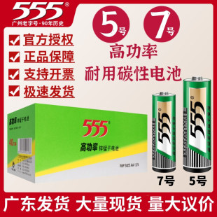 555늳����l5̖7̖�߹����\�i̼��늳�1.5V�b������˃�ͯ����R