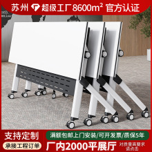 可折叠会议培训桌椅移动拼接组合多功能办公长条双人带轮简易课桌