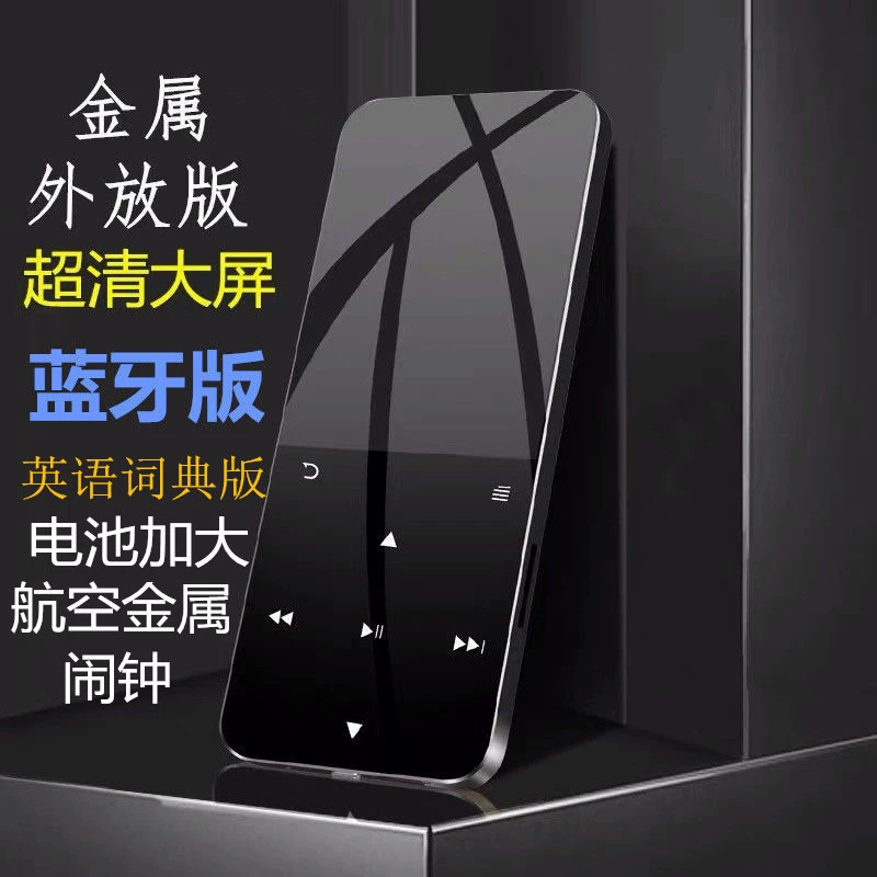 Мини‑ультратонкий музыкальный плеер для младших школьников, Bluetooth