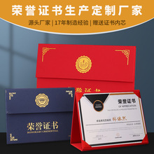 高档荣誉证书定制精致烫金封面企业学校颁奖浮雕设计高级感送内页