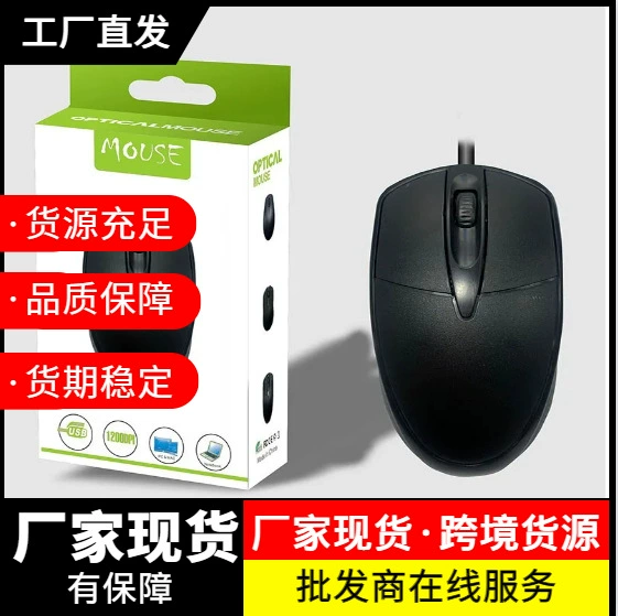 Проводная мышь Optoelectronics для офисных бизнес-мышей