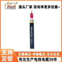 定做國標KVVRP多芯控制電纜無氧銅芯0.5/0.75/1.5平方護套軟電線