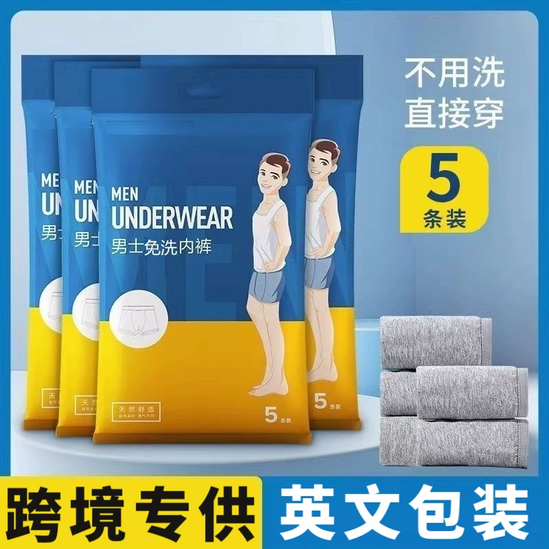 Трансграничные одноразовые мужские трусики для деловых поездок