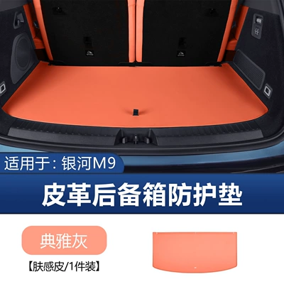 Galaxy M9 Trunk Protection Mat, Chair back anti-kick pad - suitable-for-galaxy-m9-single-pad-trunk-mat-yingwan-orange-leather-model