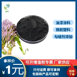 其他非金属;其他颜料;非金属粉末