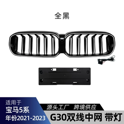 Skirt, Rear Lip, Rear Wing Modification Parts Big Surrounded - g30-g31-late-model-double-spoke-grille-with-lights-piano-black-2021-2023